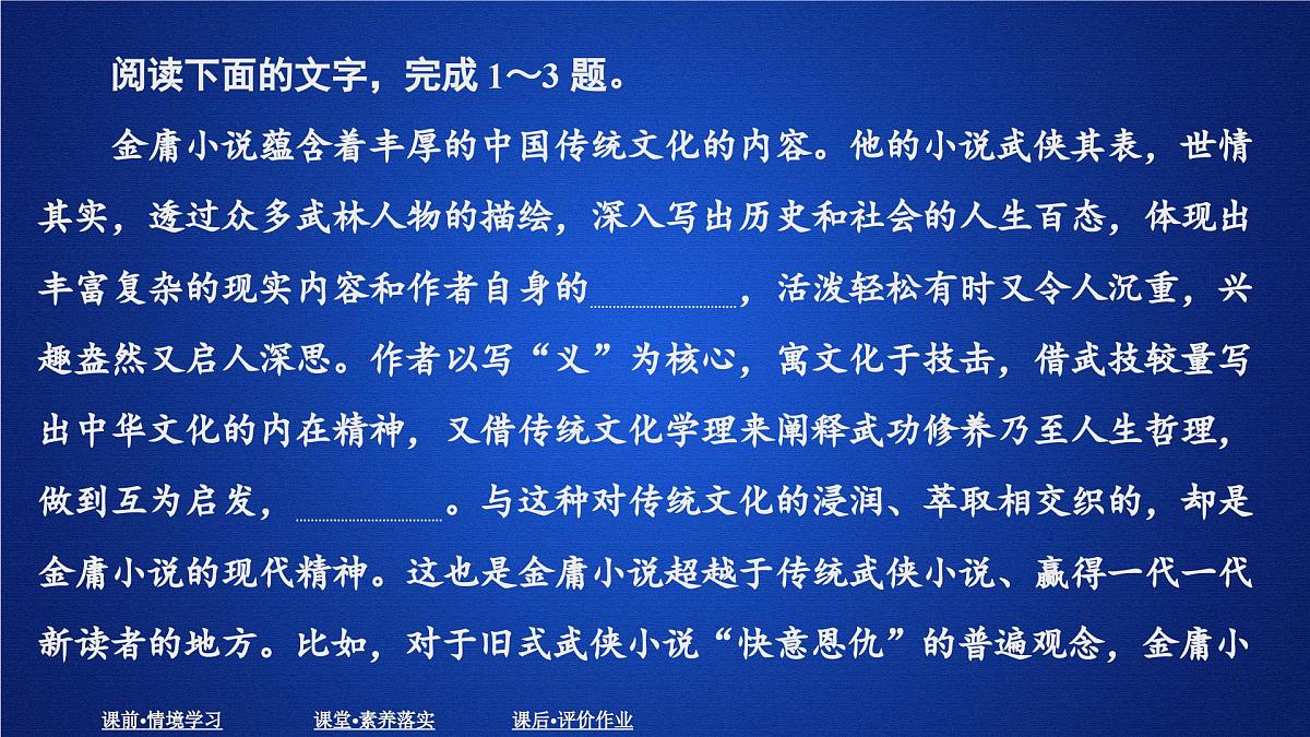 第一单元 课时优案10第2页