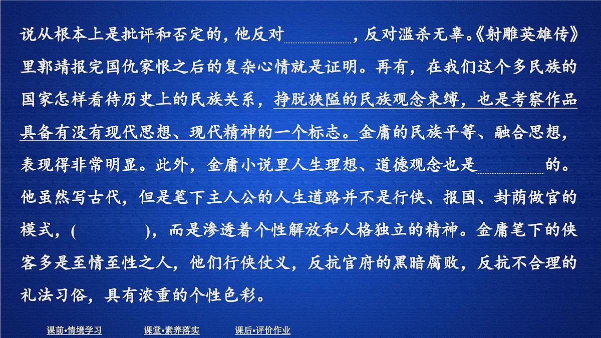 第一单元 课时优案10第3页
