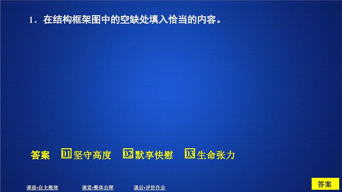 第一单元 课时优案5第7页