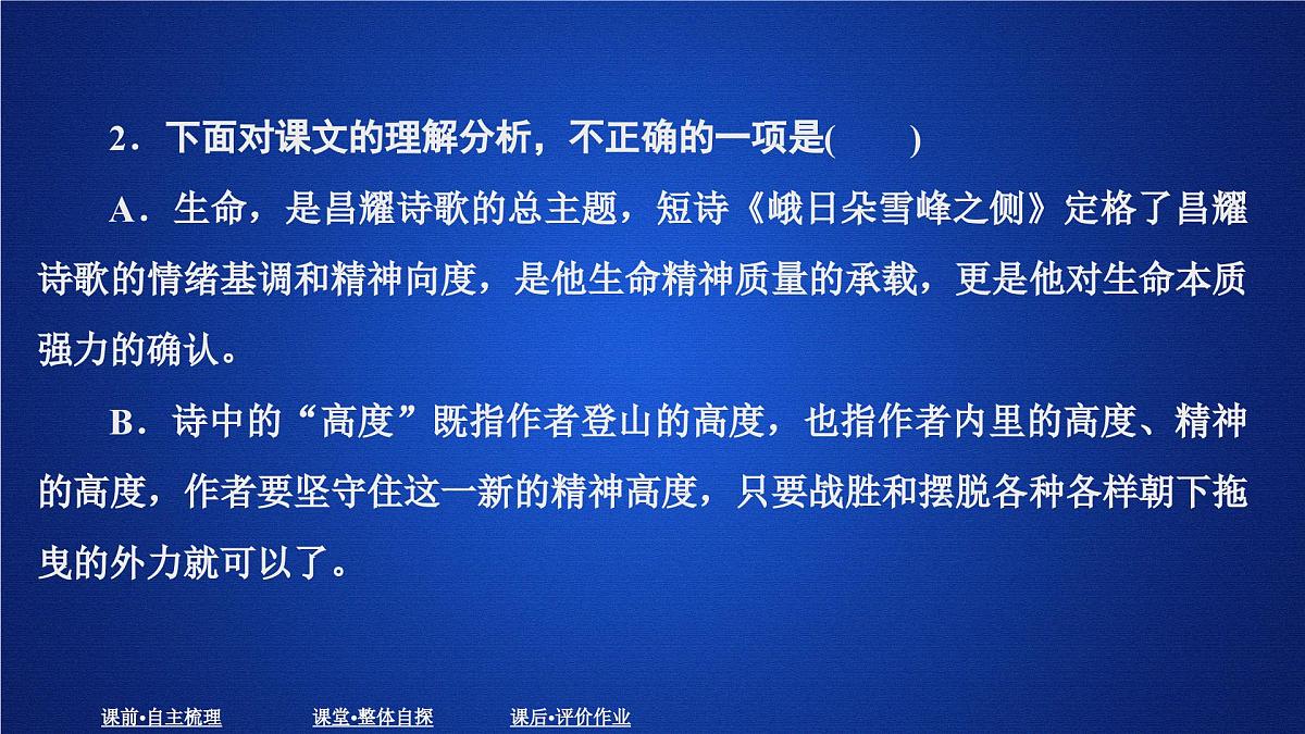 第一单元 课时优案5第8页