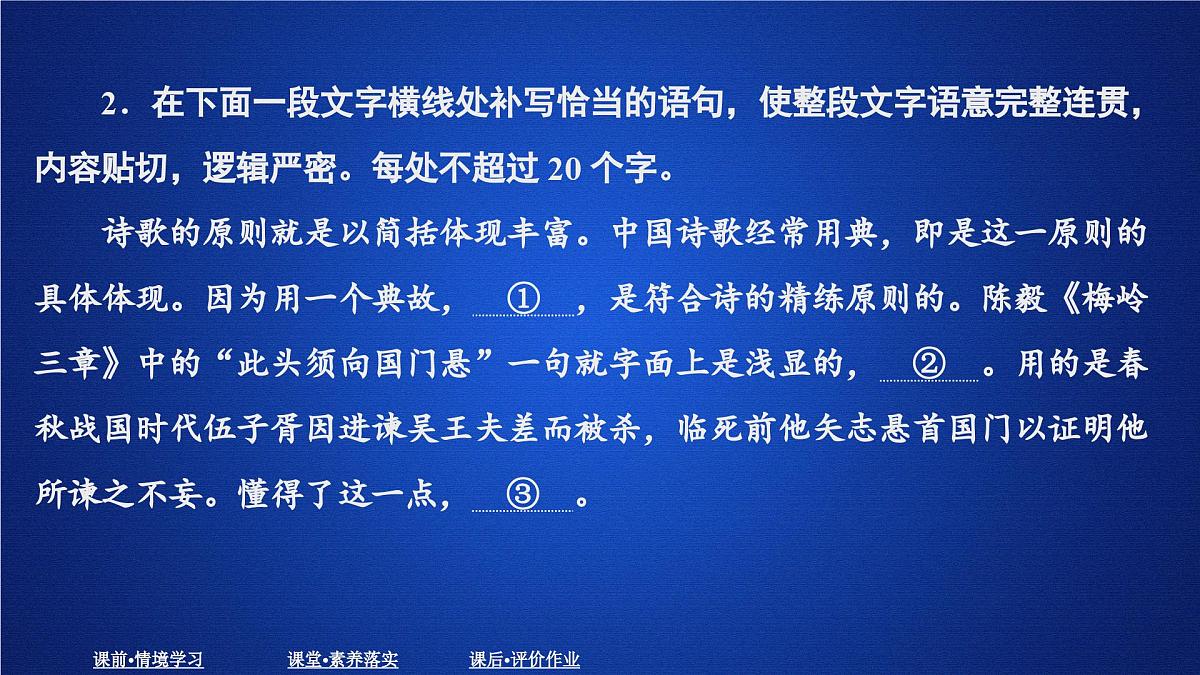 第一单元 课时优案7第4页