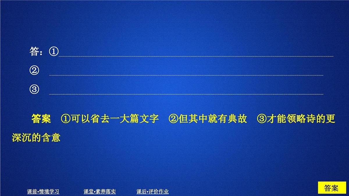 第一单元 课时优案7第5页