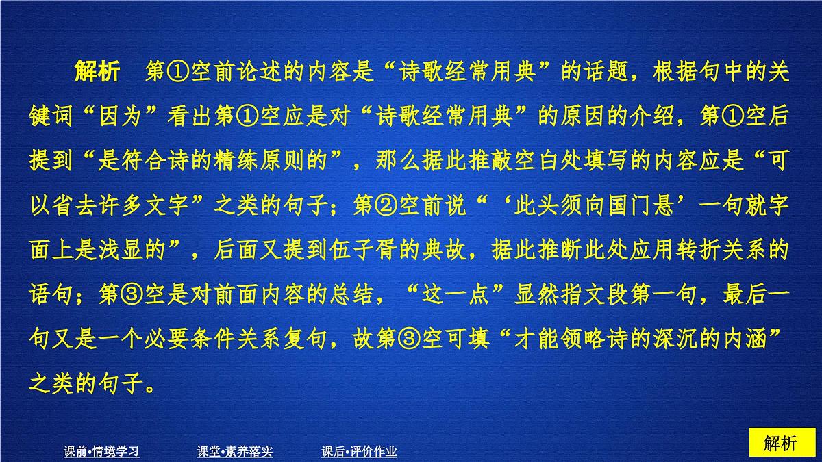 第一单元 课时优案7第6页