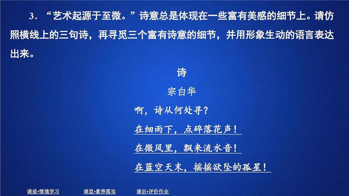 第一单元 课时优案7第7页