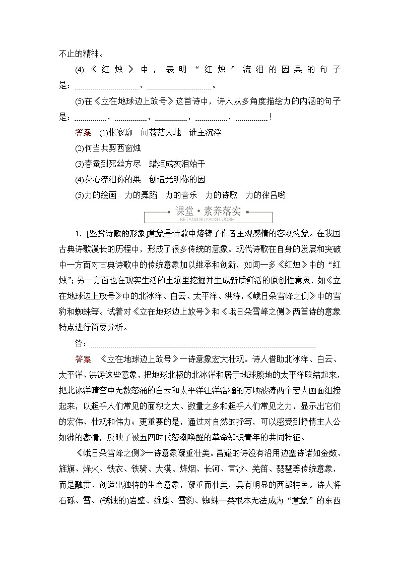 第一单元 课时优案7第3页