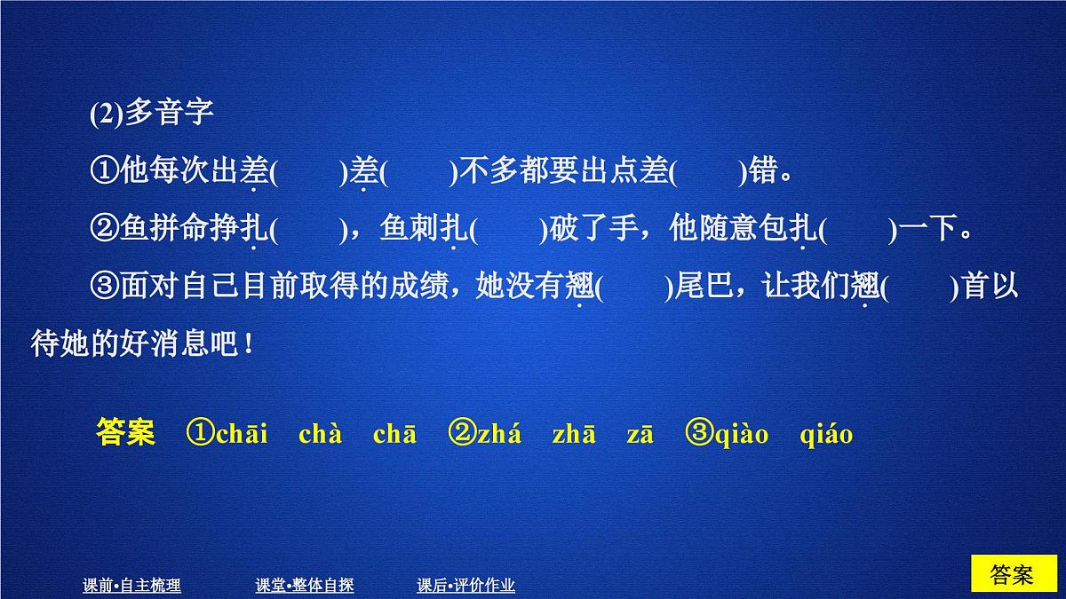 第一单元 课时优案8第3页