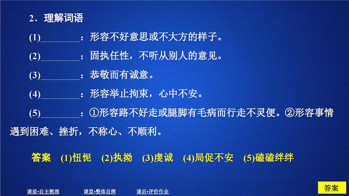 第一单元 课时优案8第4页