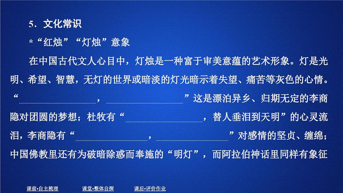 第一单元 课时优案4第6页