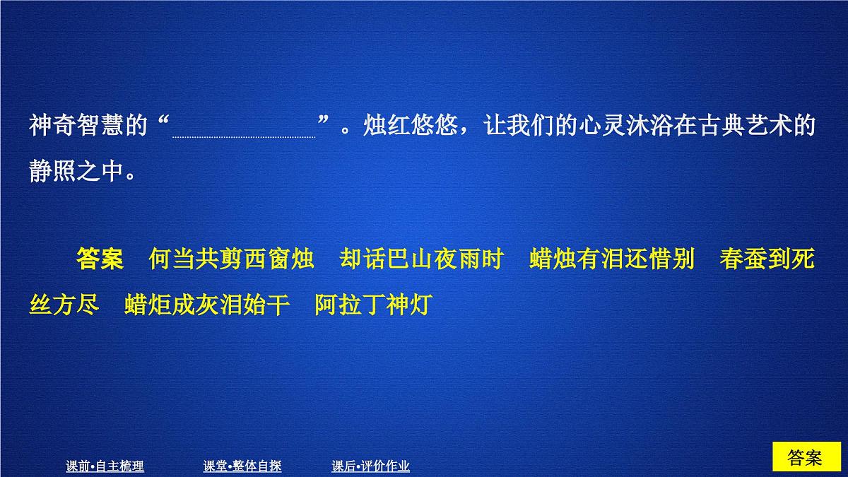 第一单元 课时优案4第7页