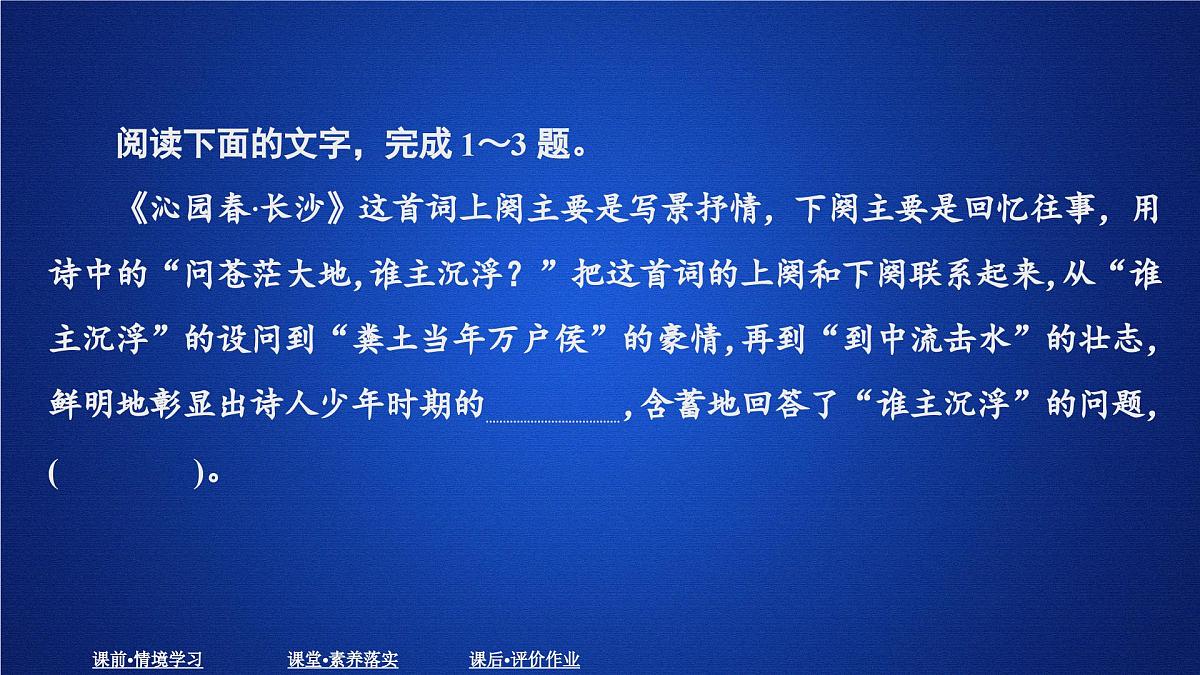 第一单元 课时优案2第2页