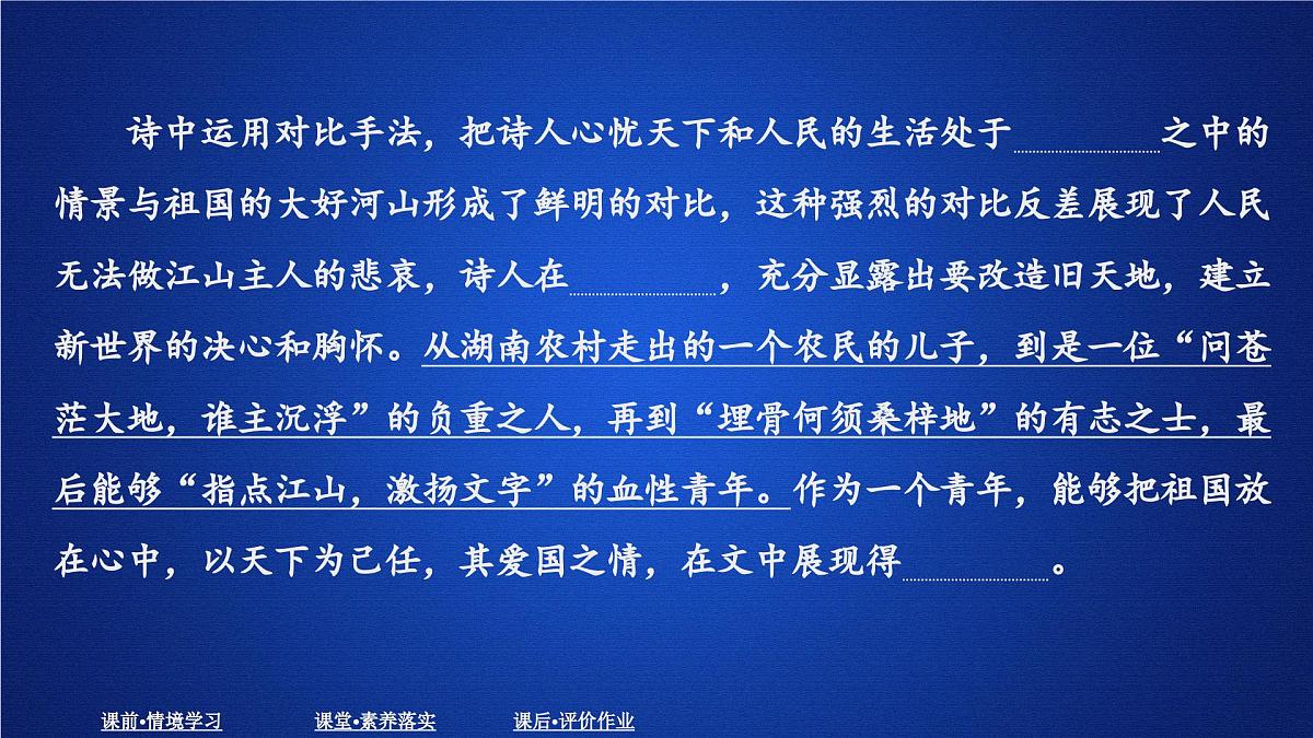 第一单元 课时优案2第3页