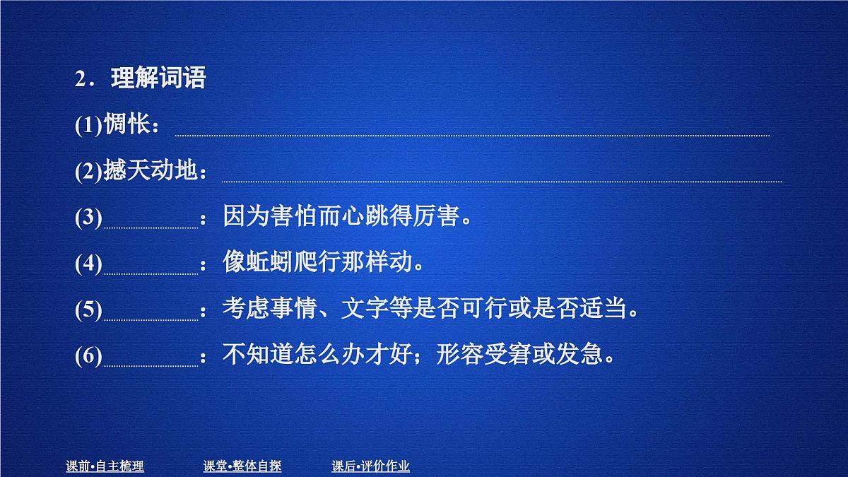 第一单元 课时优案9第4页
