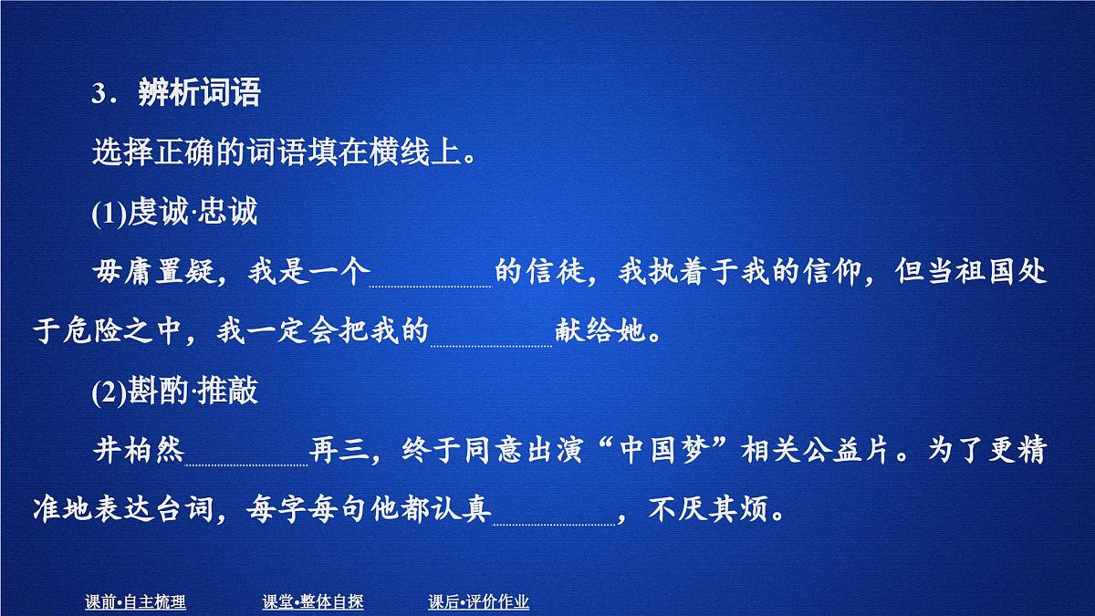 第一单元 课时优案9第6页