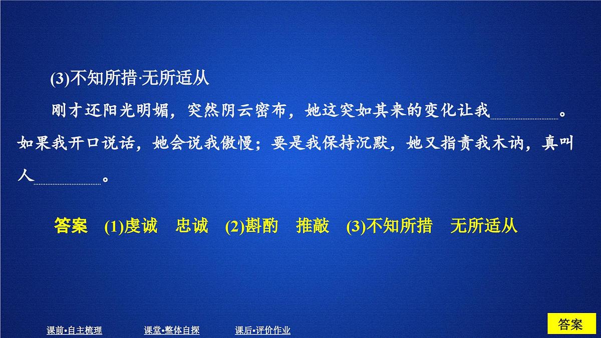 第一单元 课时优案9第7页