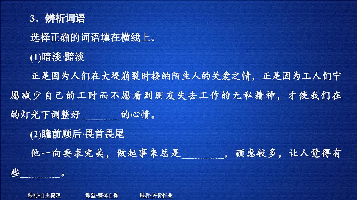 第一单元 课时优案6第4页