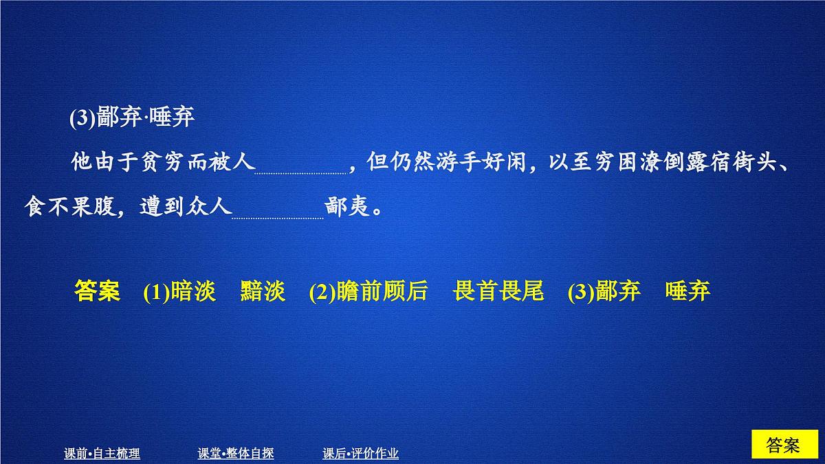 第一单元 课时优案6第5页