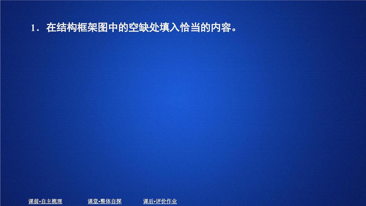 第一单元 课时优案6第8页