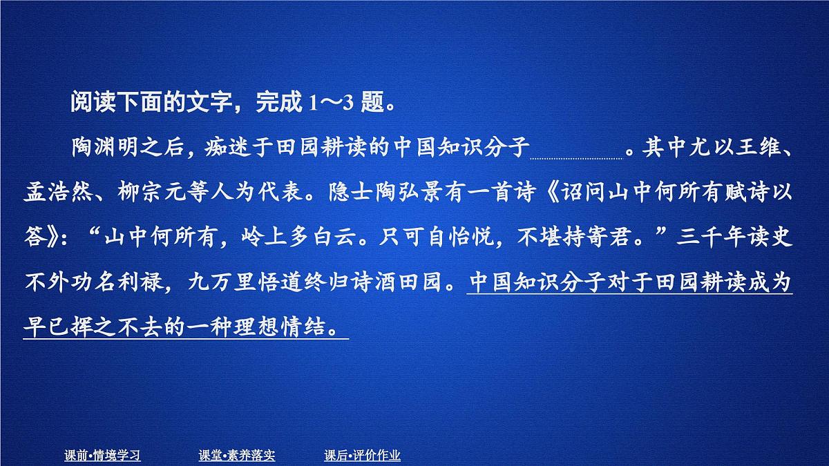 第五单元 课时优案1第2页