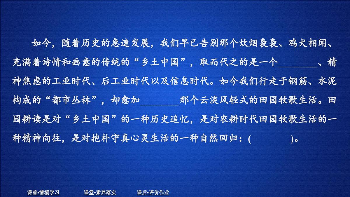 第五单元 课时优案1第3页