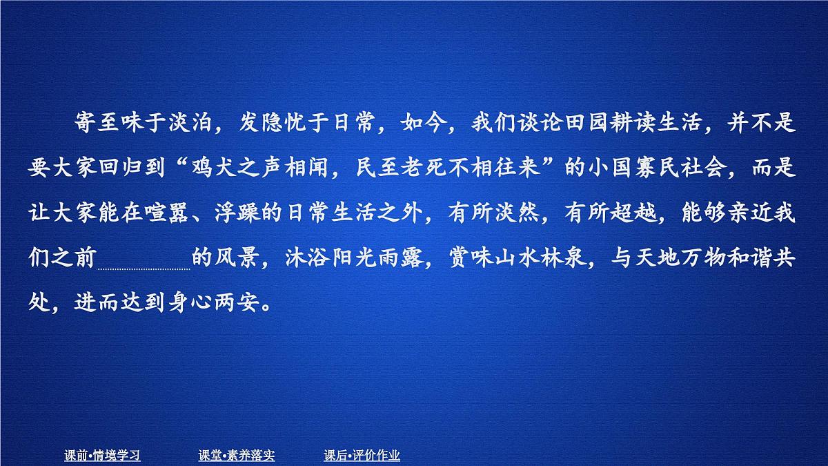 第五单元 课时优案1第4页