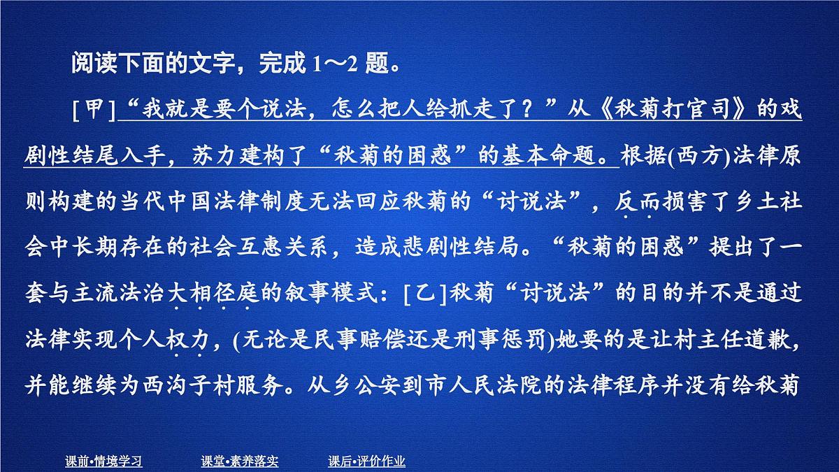 第五单元 课时优案2第2页