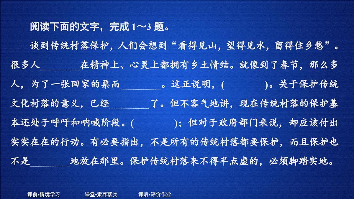 第五单元 课时优案3第2页