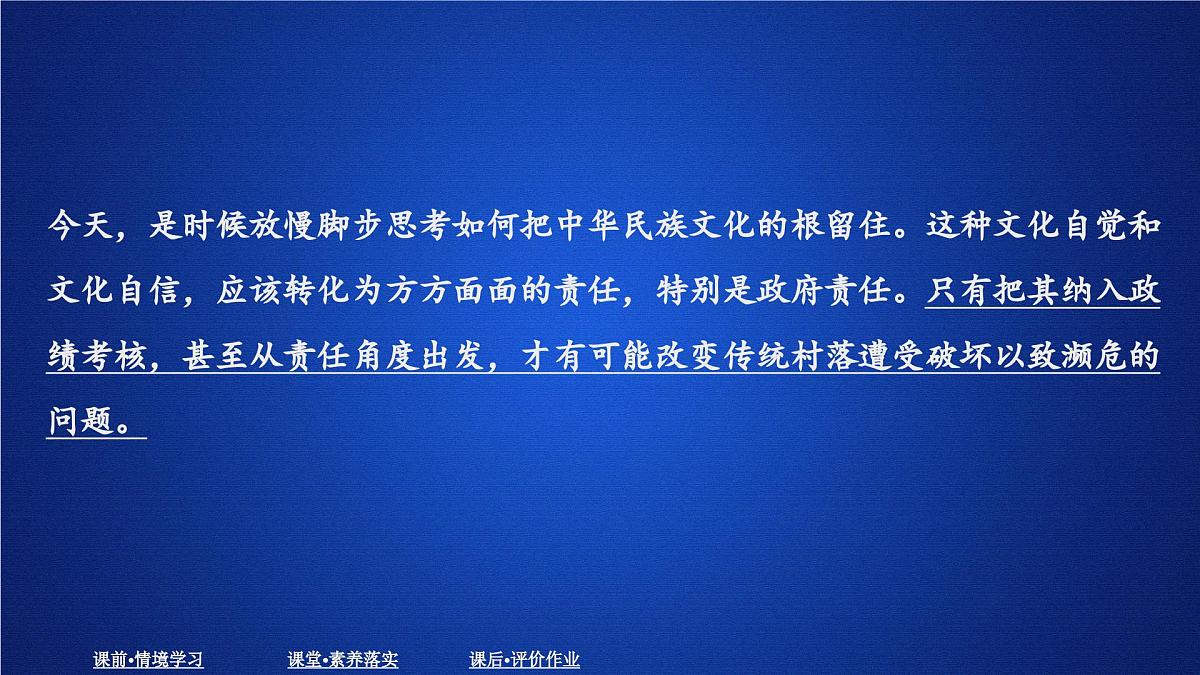 第五单元 课时优案3第3页