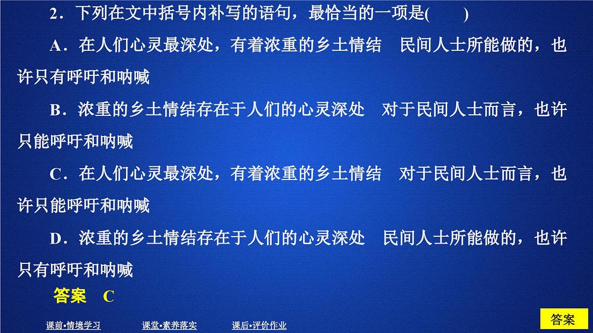第五单元 课时优案3第7页