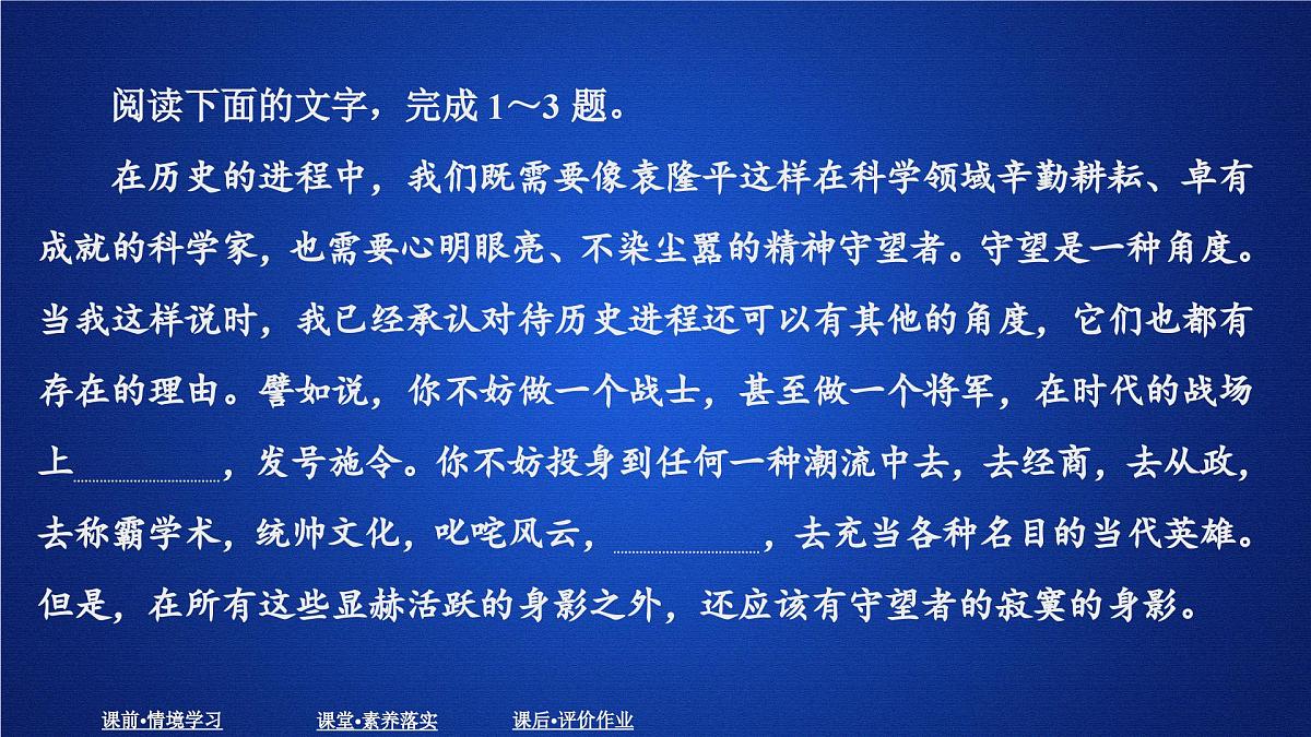 第二单元 课时优案4第2页