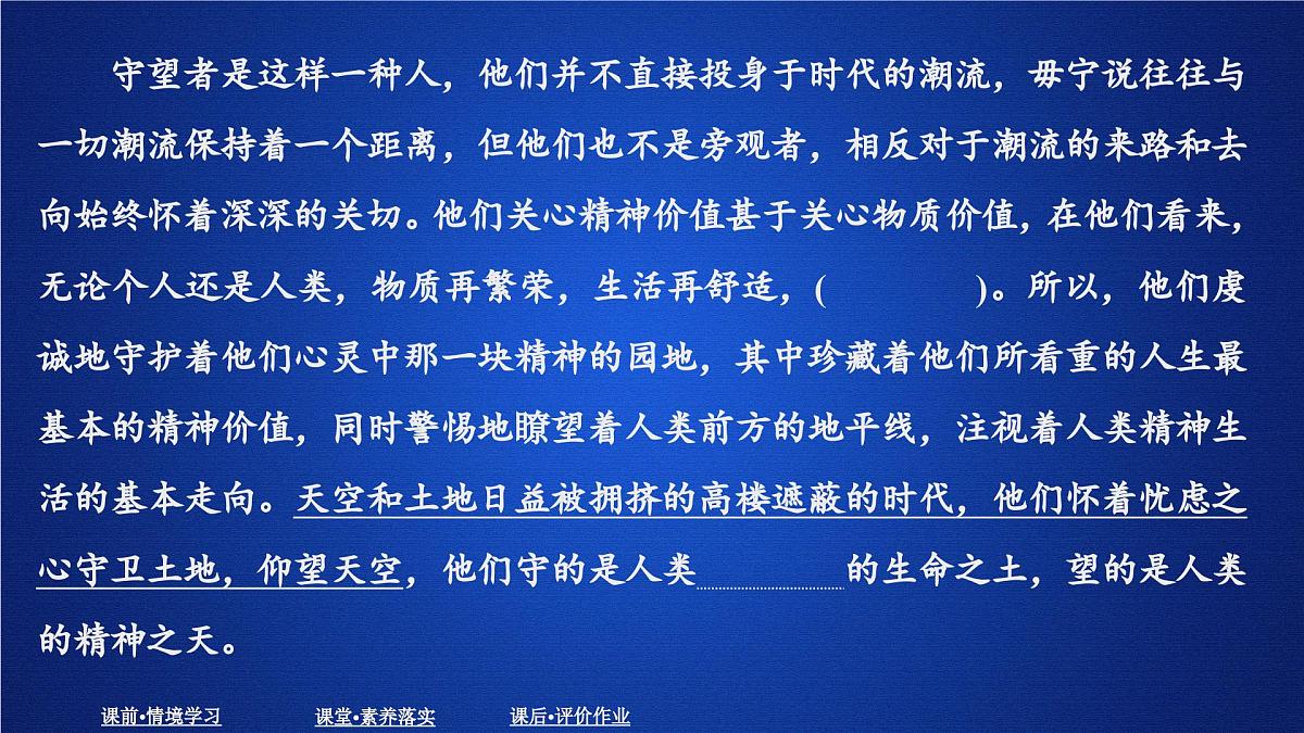 第二单元 课时优案4第3页