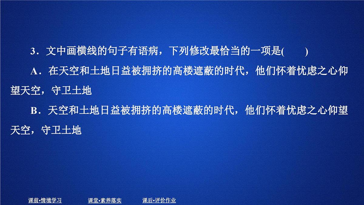 第二单元 课时优案4第8页