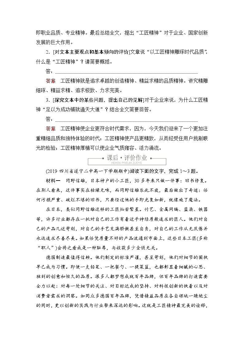 第二单元 课时优案6第3页