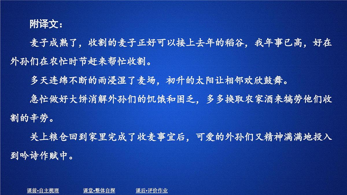 第二单元 课时优案8第3页