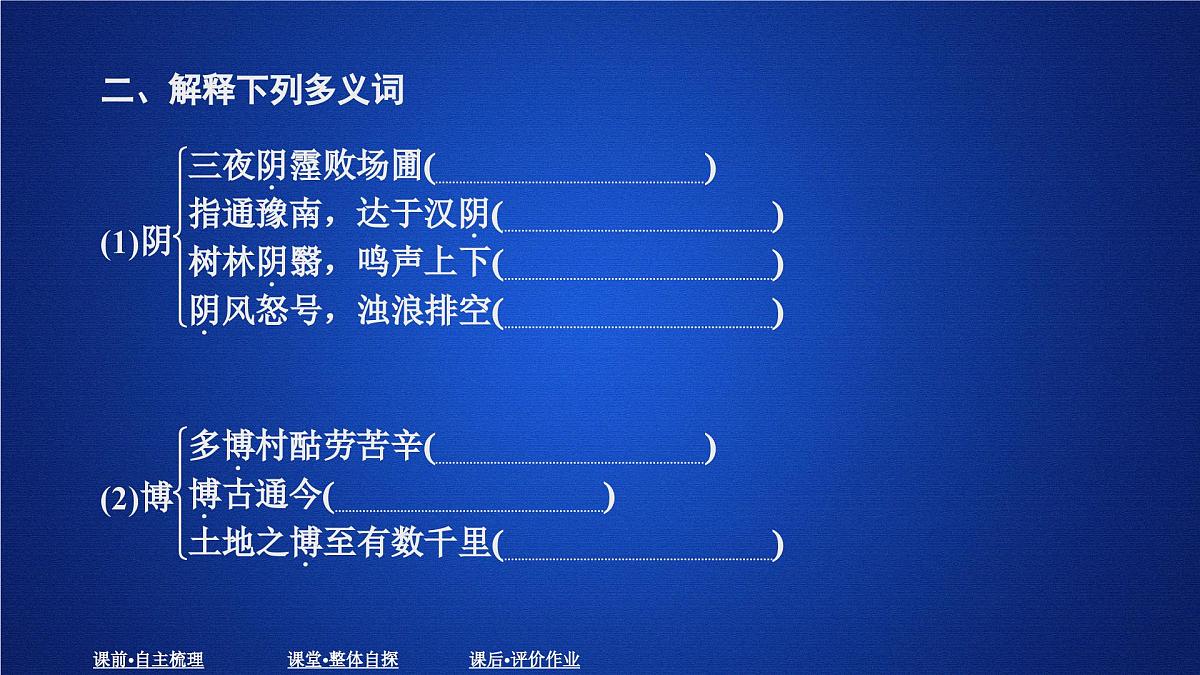 第二单元 课时优案8第4页