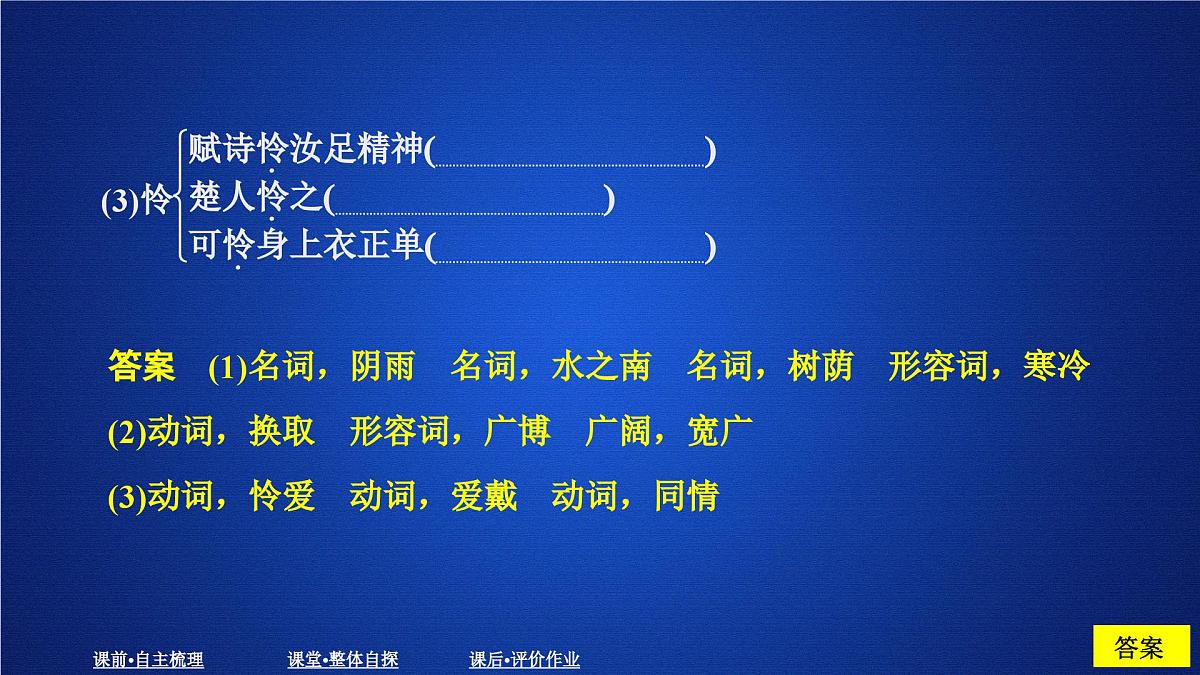 第二单元 课时优案8第5页