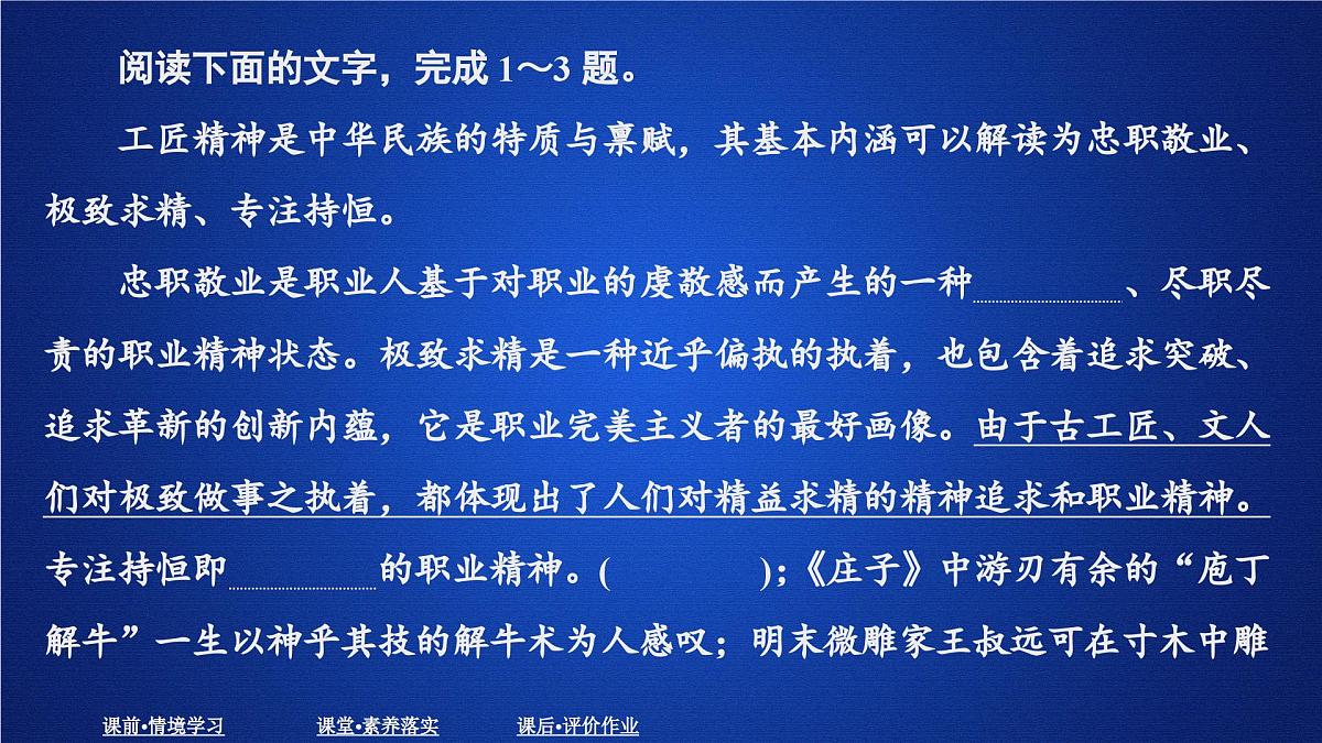 第二单元 课时优案6第2页
