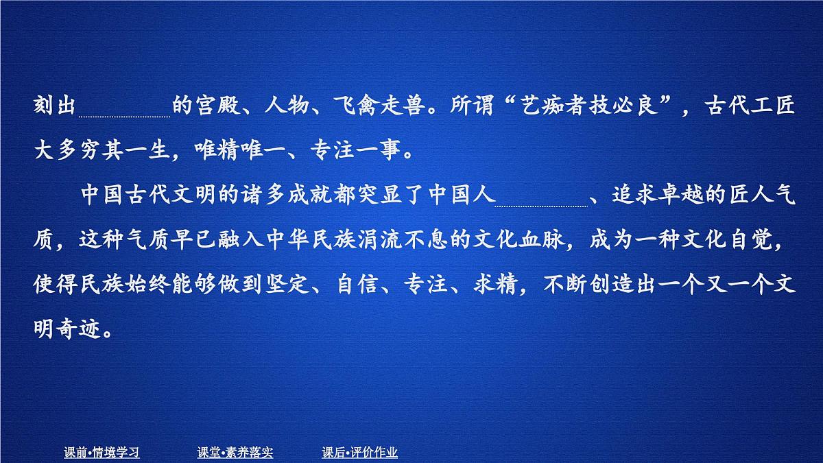 第二单元 课时优案6第3页