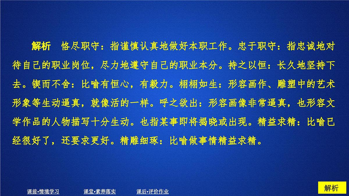 第二单元 课时优案6第5页