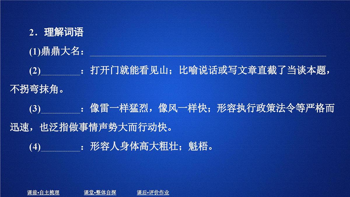 第二单元 课时优案3第4页