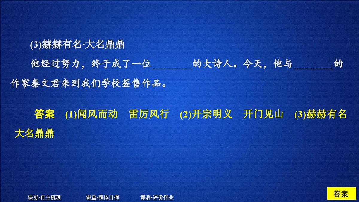 第二单元 课时优案3第7页