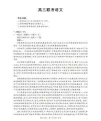 贵州省部分学校2026届高三上学期8月开学联考语文试卷（PDF版附解析）