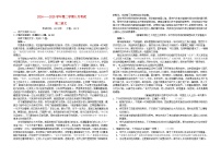 河北省邯郸市武安市2024_2025学年高二语文下学期5月月考试题含解析