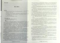 湖南省天一大联考（湘一名校）2024-2025学年高三上学期11月联考语文试卷+答案