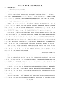 山东省德州市夏津第一中学2025—2026学年上学期高二开学考试语文试卷