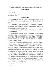 广东部分校上进联考2025-2026学年高三秋季入学摸底考试语文试卷（解析版）