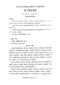 湖北省楚天协作体2026届高三上学期9月起点考-语文试题+答案