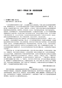 2025北京十一学校高三（上）开学考语文试卷 无答案