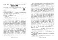 湖北省腾云联盟2024-2025学年高三上学期8月联考语文试卷+答案