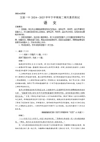 云南省玉溪第一中学2024-2025学年高二下学期期末考试语文试卷