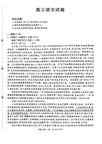 江西省金太阳2025-2026学年高三上学期9月联考语文试卷
